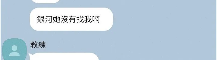 第35话-提升胆量的「特别训练」 67